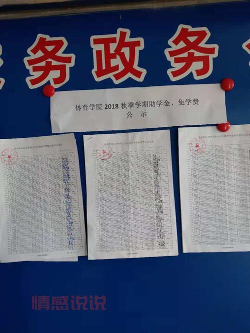 湖南信息学院学费可以分期付吗？助学政策有哪些？