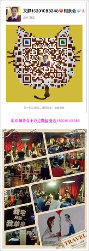 周末北京相亲会报名入口！教你怎么选到合适的！