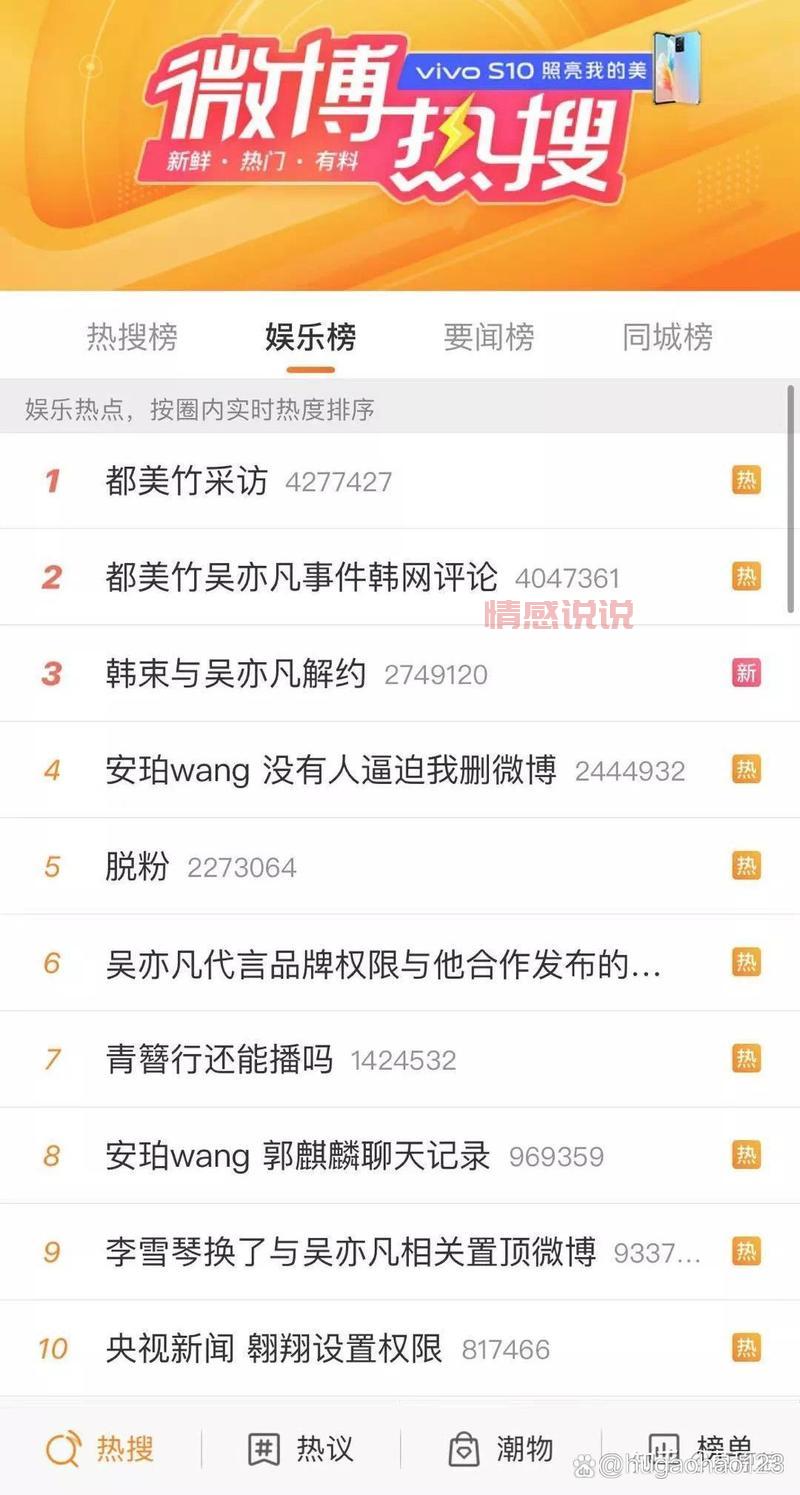 吴亦凡和未成年女孩事件，是真的吗？