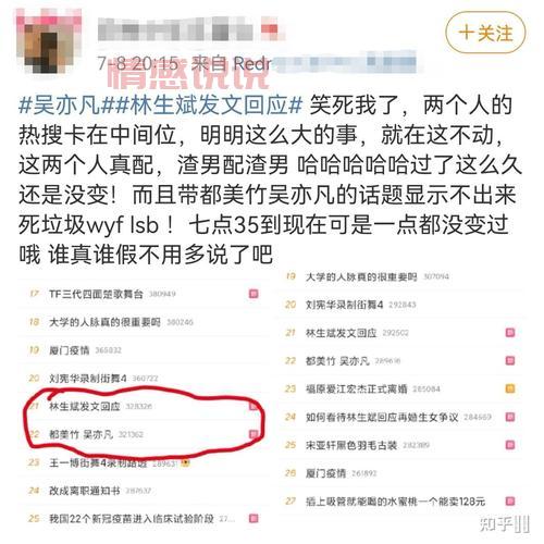 吴亦凡和未成年女孩事件，是真的吗？