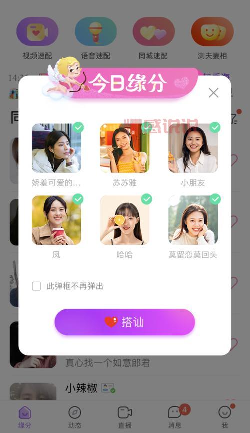 库尔勒单身交友群有吗？这些群聊让你快速脱单！