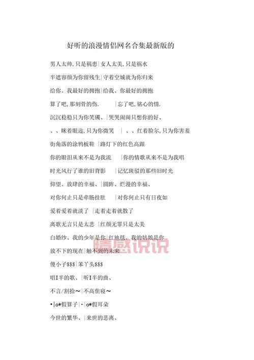 最浪漫的情侣网名怎么取？这样取名才甜蜜爆表！