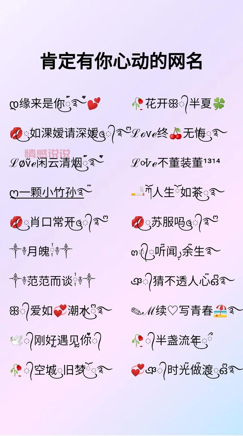 最浪漫的情侣网名怎么取？这样取名才甜蜜爆表！