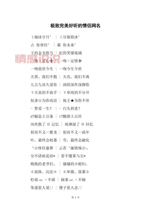 最浪漫的情侣网名怎么取？这样取名才甜蜜爆表！