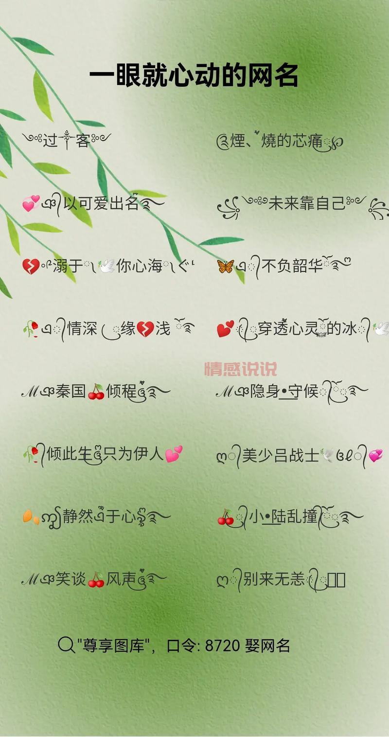 最浪漫的情侣网名怎么取？这样取名才甜蜜爆表！