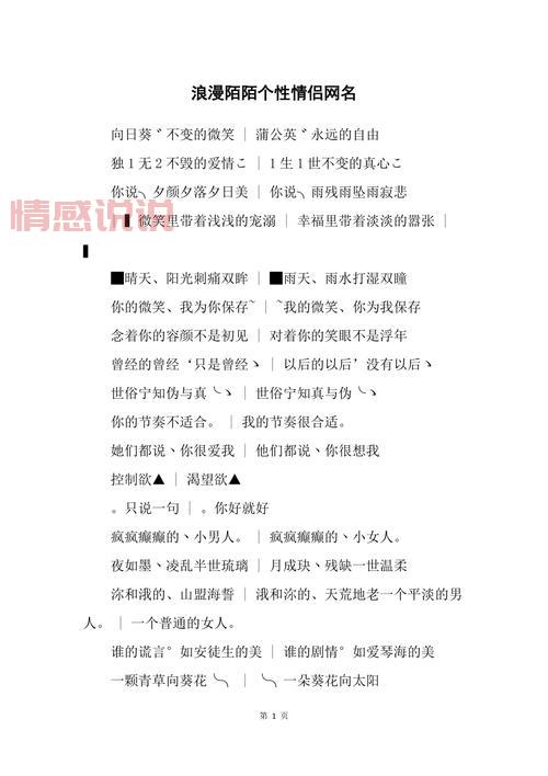 最浪漫的情侣网名怎么取？这样取名才甜蜜爆表！