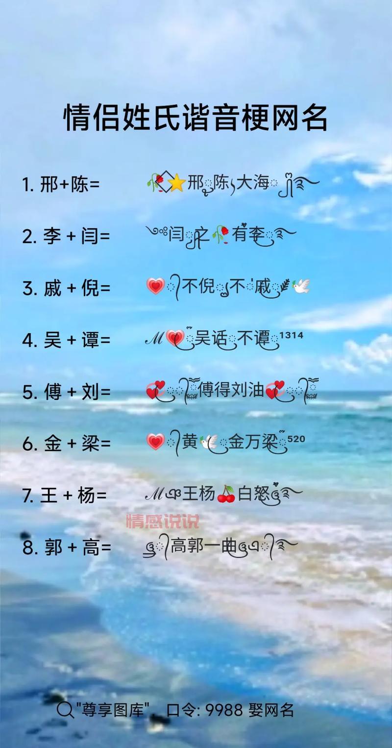 最浪漫的情侣网名怎么取？这样取名才甜蜜爆表！