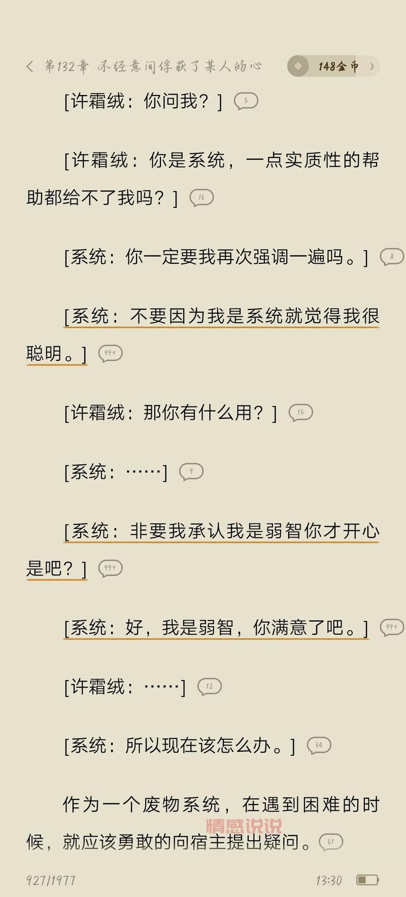 共享男友系统类小说有什么？这几本值得一看！