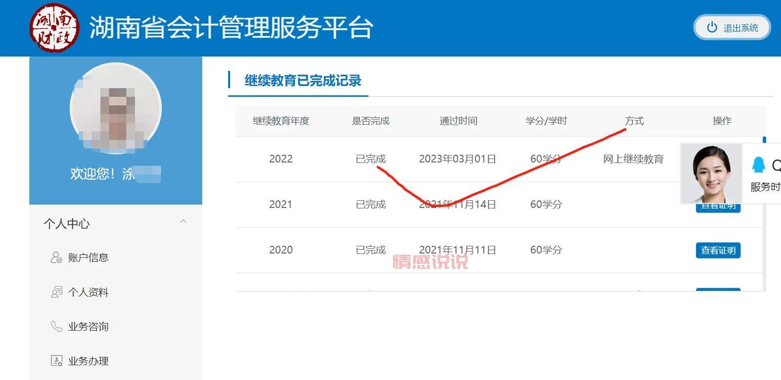 湖南教育官网继续教育官网有哪些课程？看这里！