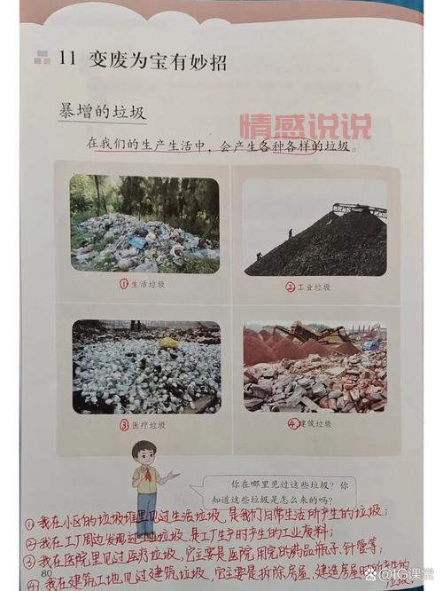 湖南教育官网有小学四年级道德与法治计划吗？