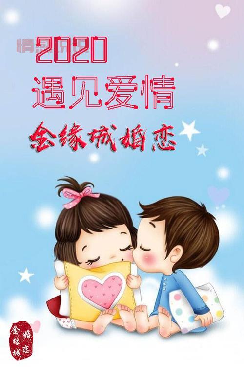 想找对象去哪家婚介所？金缘城婚介所推荐！