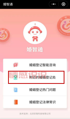 查结婚证网上查询是真的吗？这个方法靠谱！