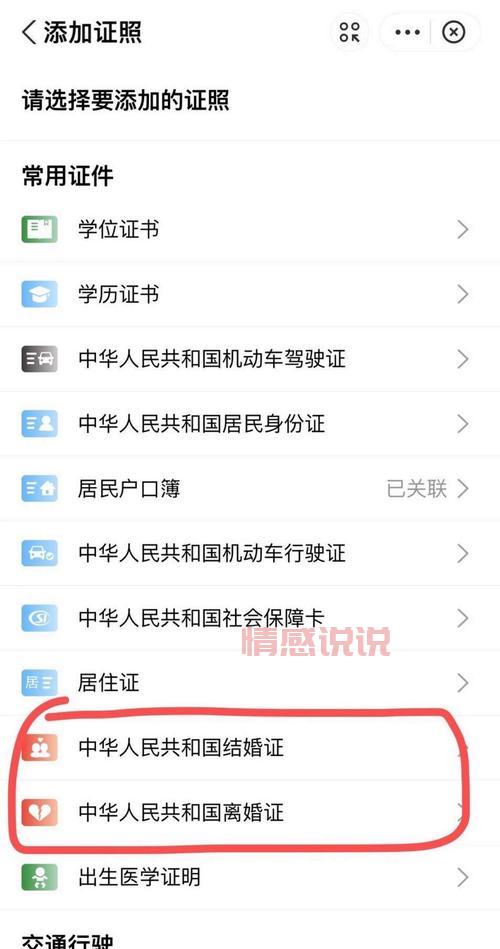 查自己的婚姻状况在哪查询？手把手教你查询步骤！
