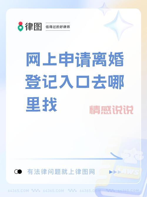 民政局预约离婚登记官网是哪个？手把手教你找！