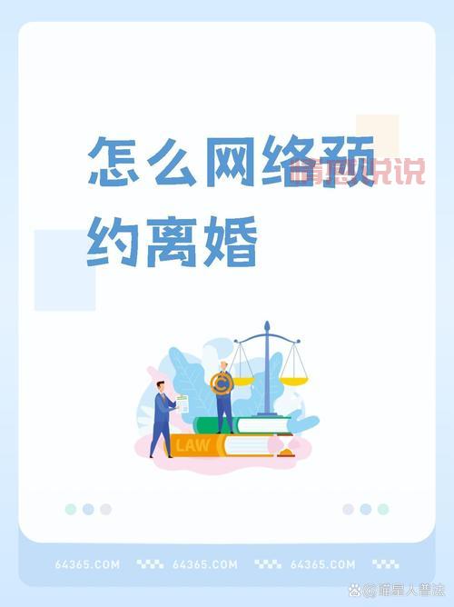 民政局预约离婚登记官网是哪个？手把手教你找！