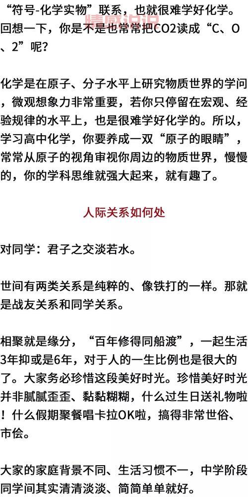 哈尔滨找男朋友要注意什么？避开这几个坑！