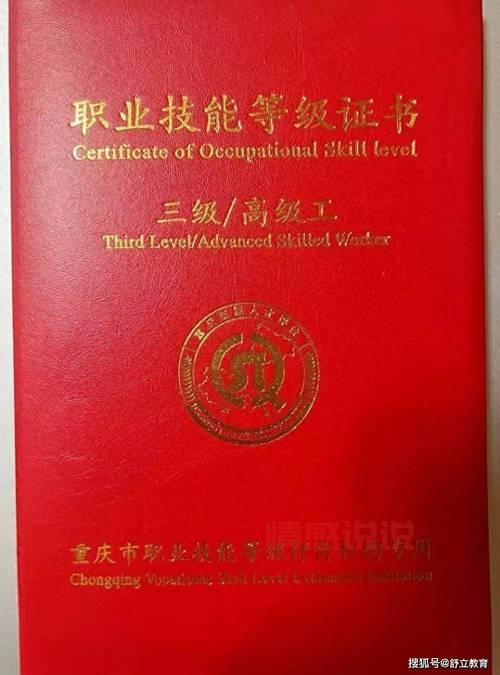 婚姻家庭咨询师证书有用吗？就业前景怎么样？