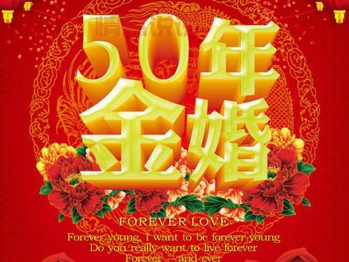 1一50年都是什么婚？婚姻中的那些纪念日名称！