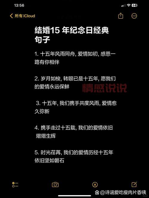 1一50年都是什么婚？婚姻中的那些纪念日名称！