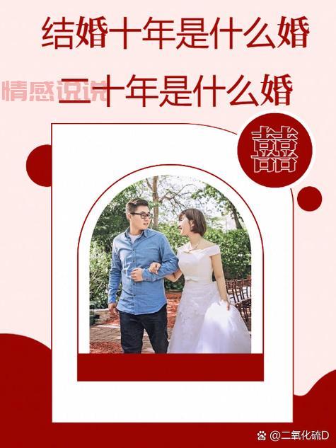 1一50年都是什么婚？婚姻中的那些纪念日名称！