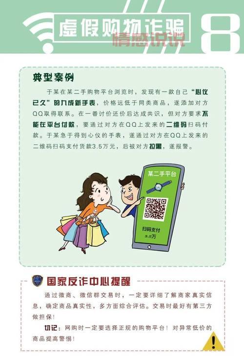 网上交友遇到冒充外国人聊天骗局？别上当！