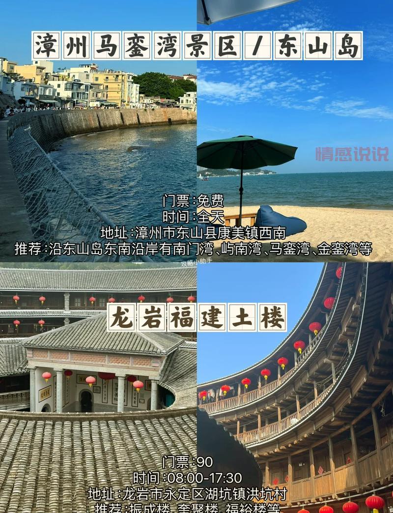 福州旅游必去十大景点大盘点，新手小白避坑指南！