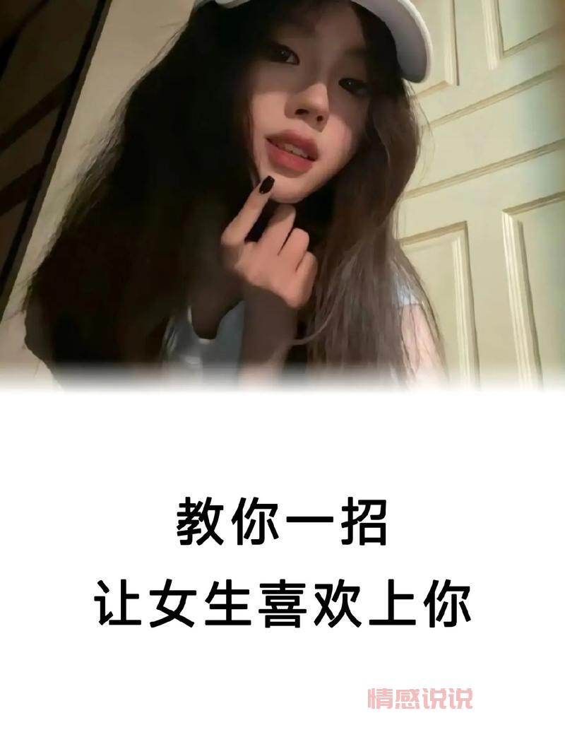和女生聊天聊什么好？这样聊天让她更喜欢你！