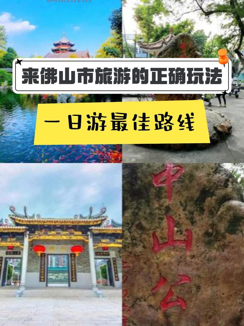 佛山中山公园相亲角在哪里？详细路线一看就懂！