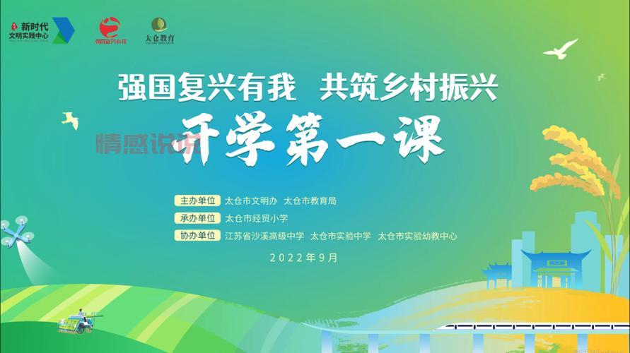 湖南教育官网2022开学第一课直播回放，别错过！