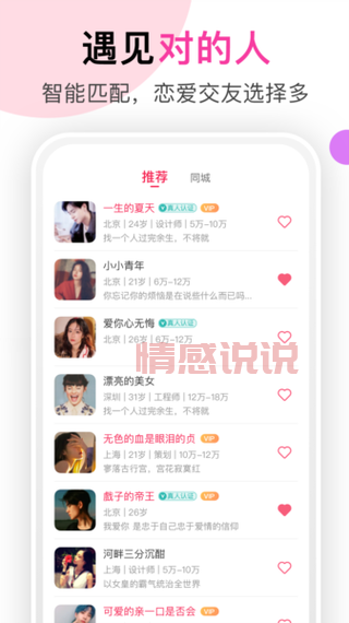 免费的国际交友平台软件下载，火爆全网的App！