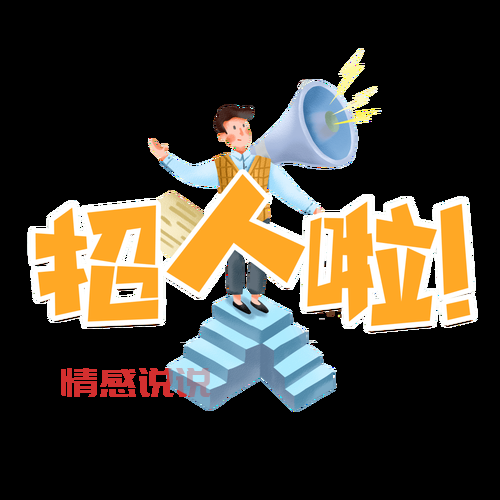 文登之窗司机招聘信息，三天内最新岗位速看！