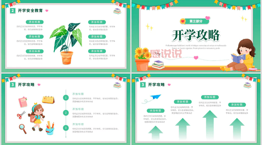 湖南教育官网开学第一课开始了！观看入口看这里！