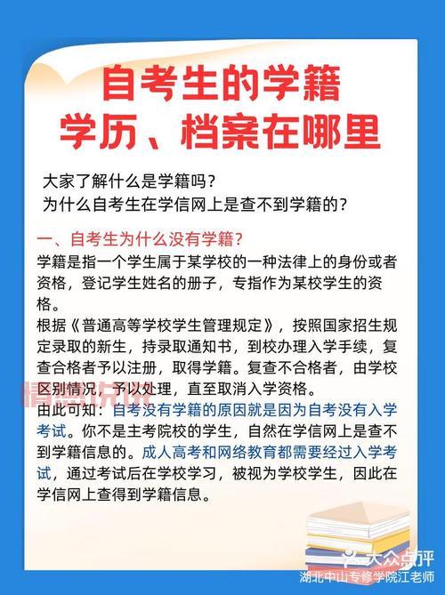 湖南教育官网学信档案是什么？看完这篇全知道！