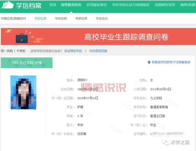 湖南教育官网学信档案是什么？看完这篇全知道！