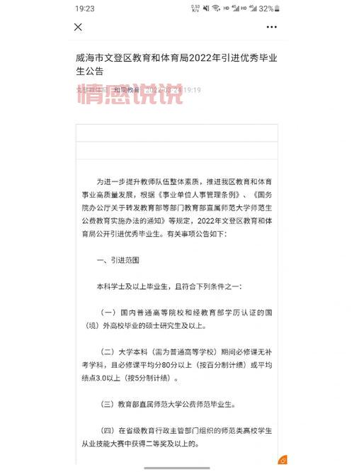 文登区最新招聘信息，这些岗位正在招人！