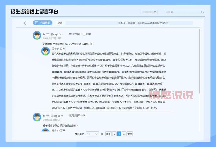 想看湖南教育官网在线直播？这里有详细介绍！