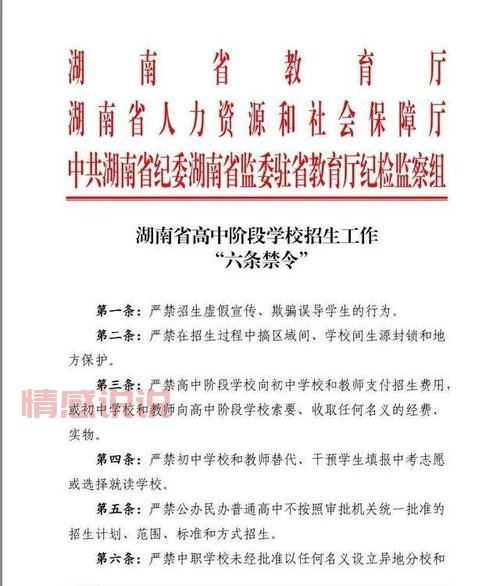 想看湖南教育官网在线直播？这里有详细介绍！
