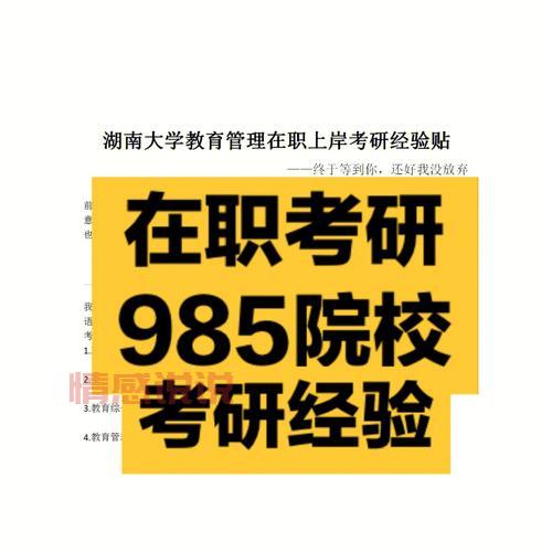 怎么查湖南教育官网信息？几个简单步骤告诉你！