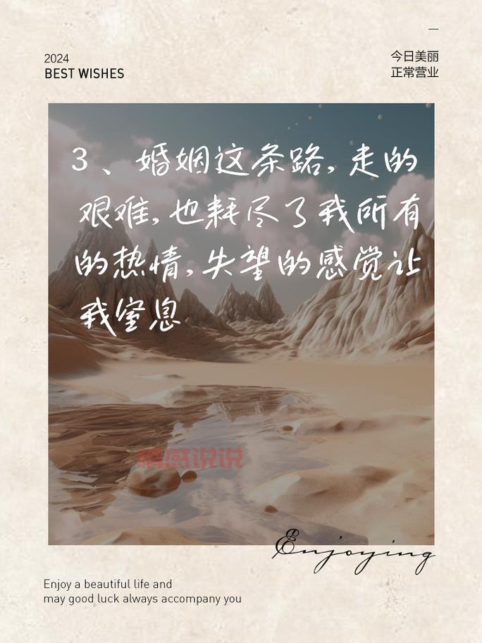 感觉婚姻不幸福怎么办?对婚姻失望心酸的说说