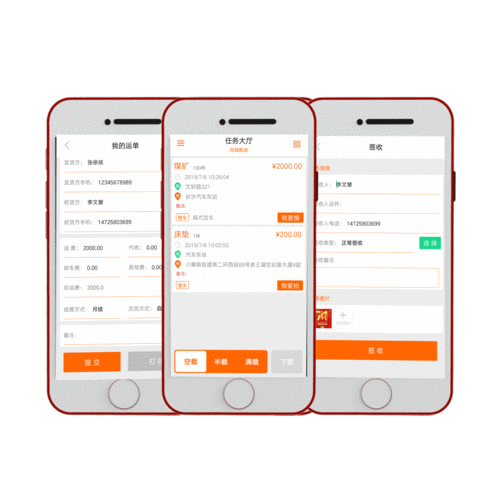 同城配送平台快递单号查询哪个好用？真实测评！