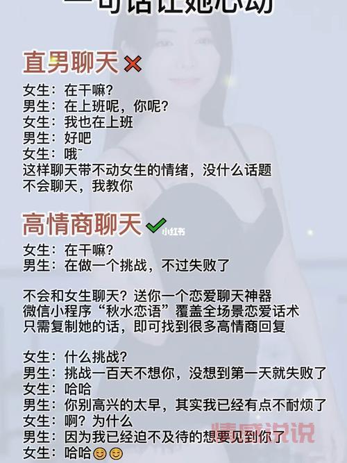 女孩子都喜欢聊什么话题？想讨女生欢心一定要看！