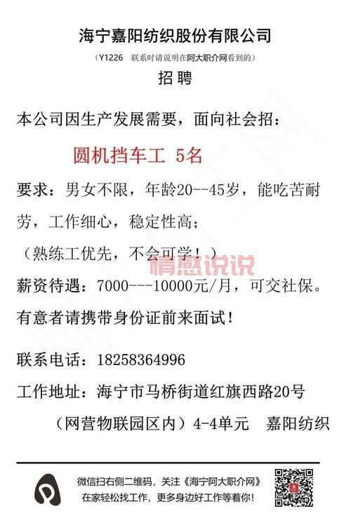 大连同城58招工招聘信息，这些岗位正在急招！