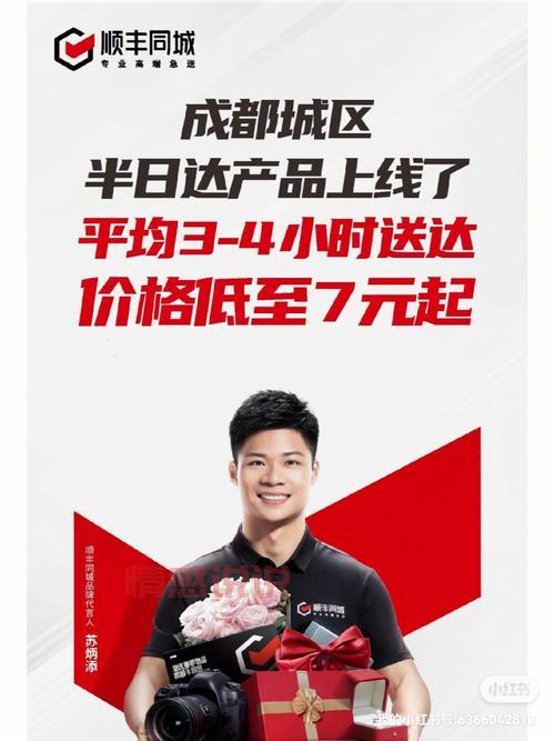 同城配送平台上线开业！更快更便捷的同城配送！