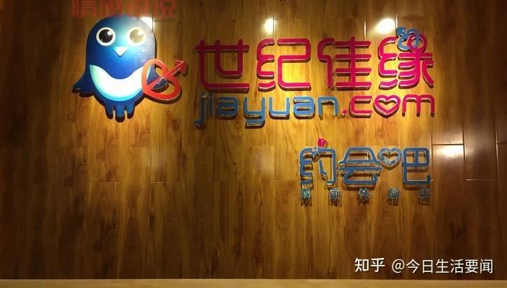 世纪佳缘免费交友靠谱吗？过来人经验分享！