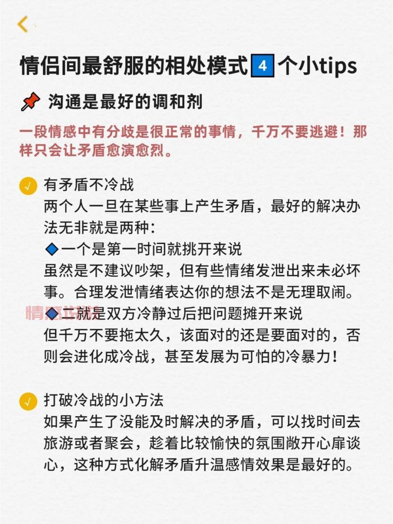 感情升温秘籍：怎样和女朋友找话题？