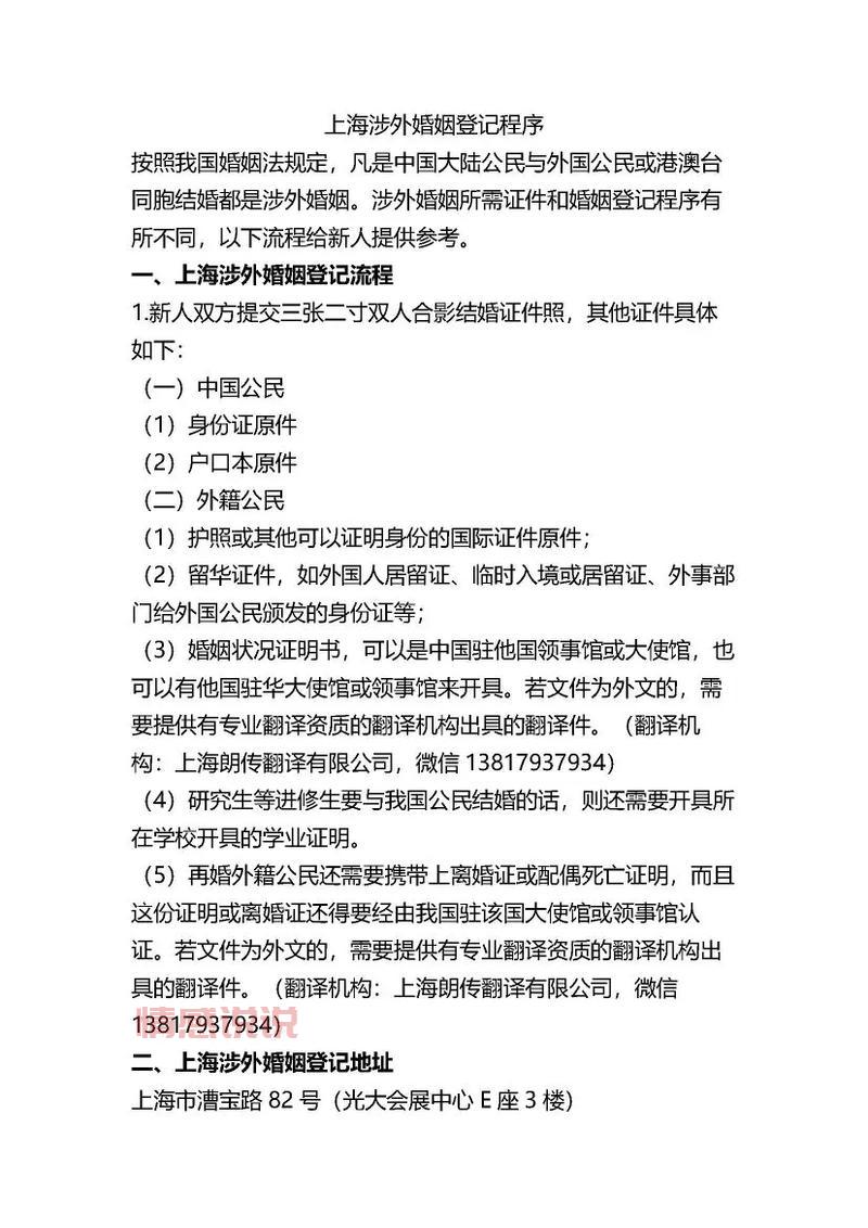 涉外婚姻两国都要登记吗？详细流程都在这里了！