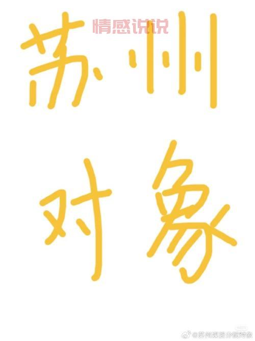 山东省哪里好找对象？这几个地方成功率很高！