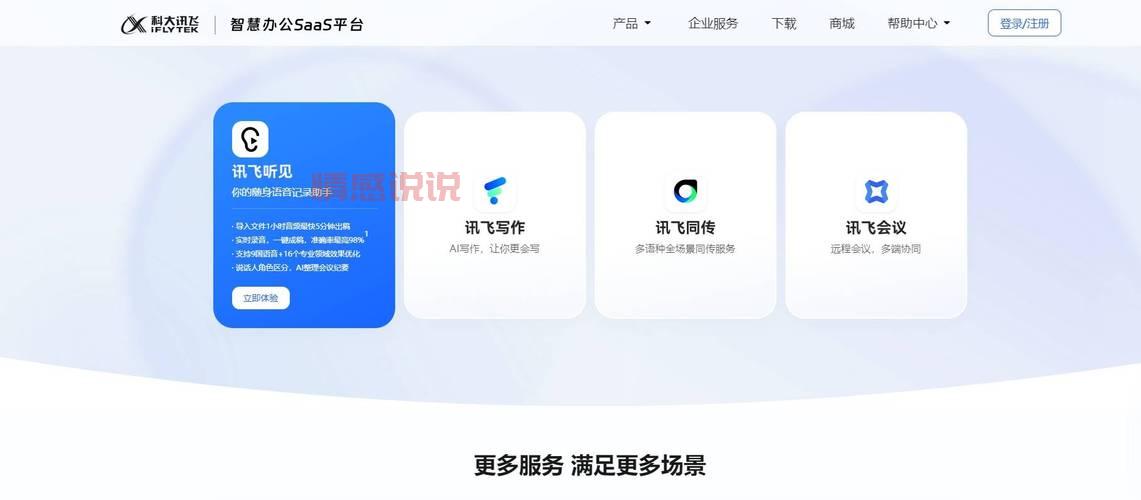 即时通讯工具软件哪家强？这几款用户体验好！