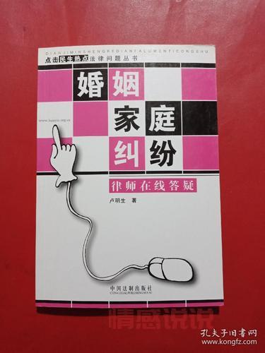 婚姻与家庭的问题如何处理？过来人教你几招！