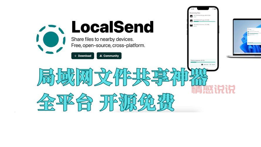 局域网聊天软件开源版哪款好？对比之后你就知道！